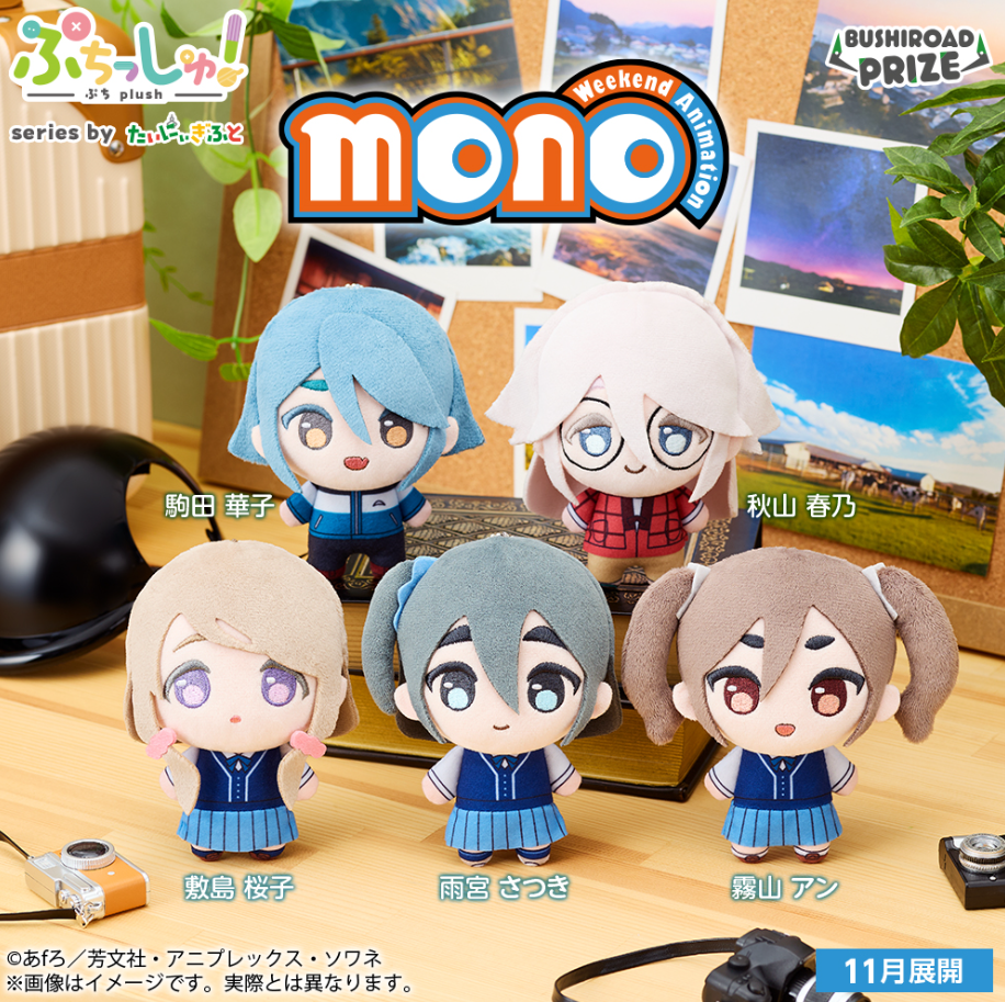 2026/6/26入荷】ぷちっしゅ！ ダンガンロンパシリーズ vol.1